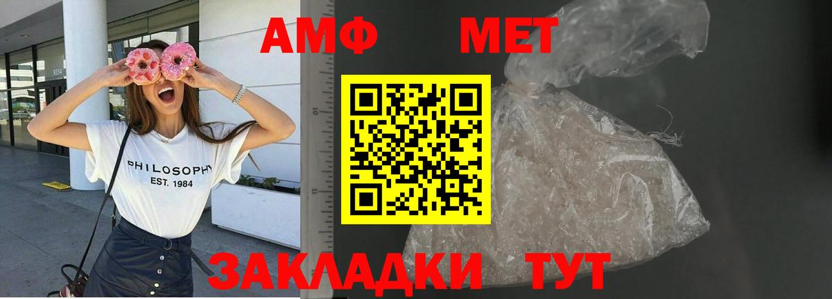 АМФЕТАМИН 97% Шахты