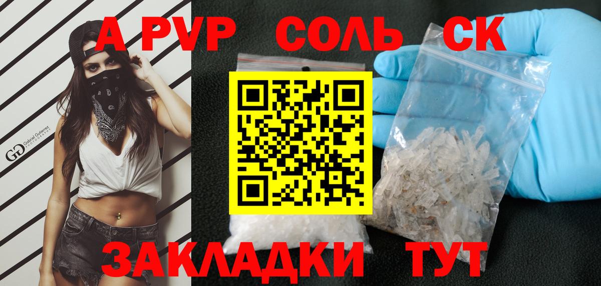 Альфа ПВП Crystall  Alfa_PVP VHQ  Вход с VPN  Шахты 