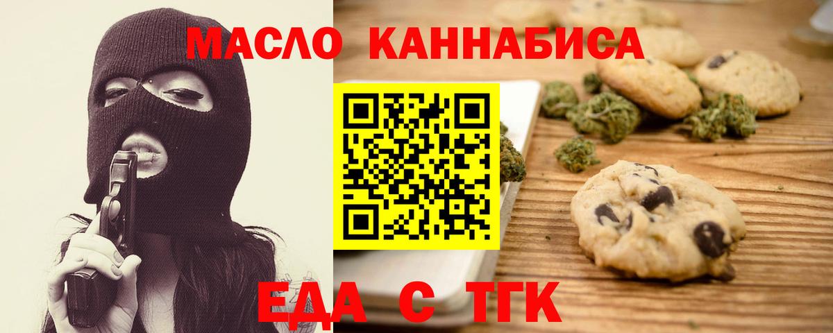 Canna-Cookies марихуана  Вход с VPN  Шахты 