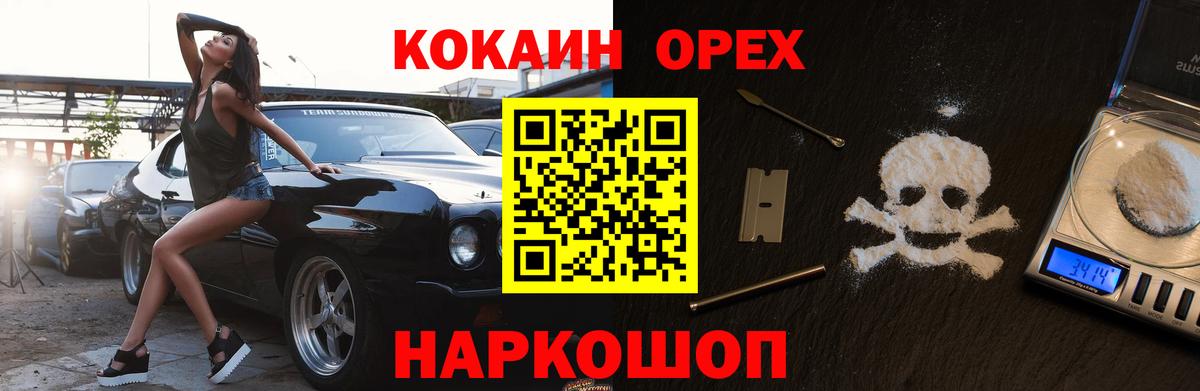 КОКАИН FishScale  Cocaine  COCAIN 99%  Шахты  Вход с VPN 