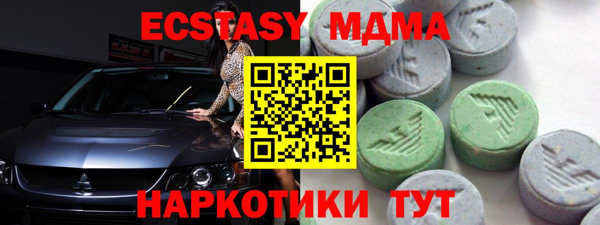 Ecstasy 280мг  Ecstasy бентли  Вход с VPN  Шахты 