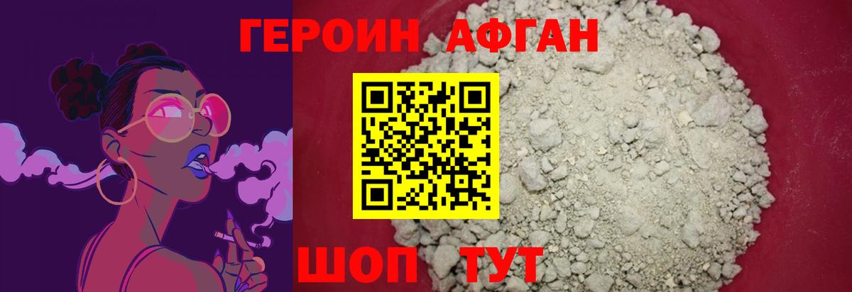 ГЕРОИН  Вход с VPN  Шахты  ГЕРОИН VHQ 
