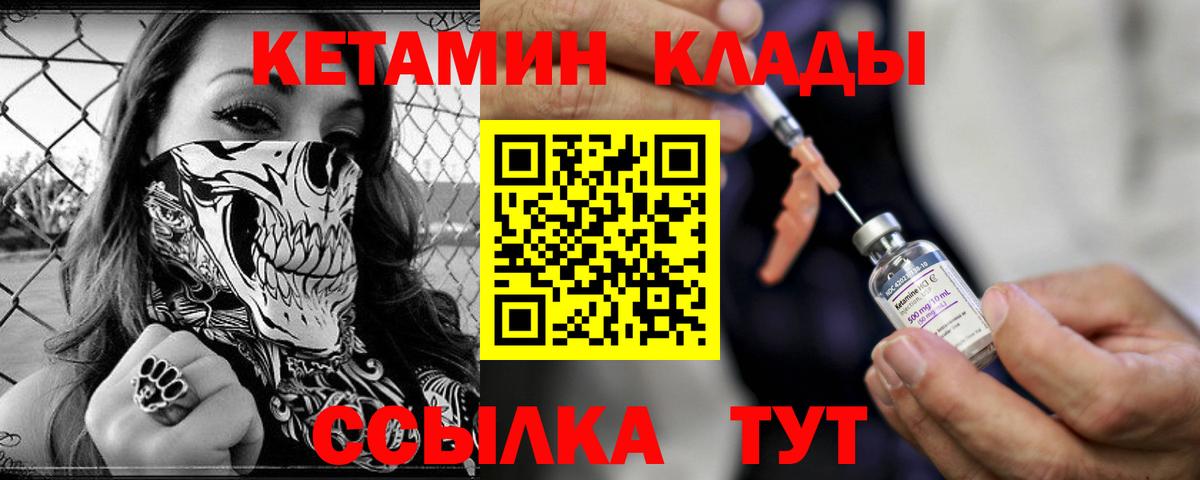 КЕТАМИН ketamine  Вход с VPN  КЕТАМИН ketamine  Шахты 