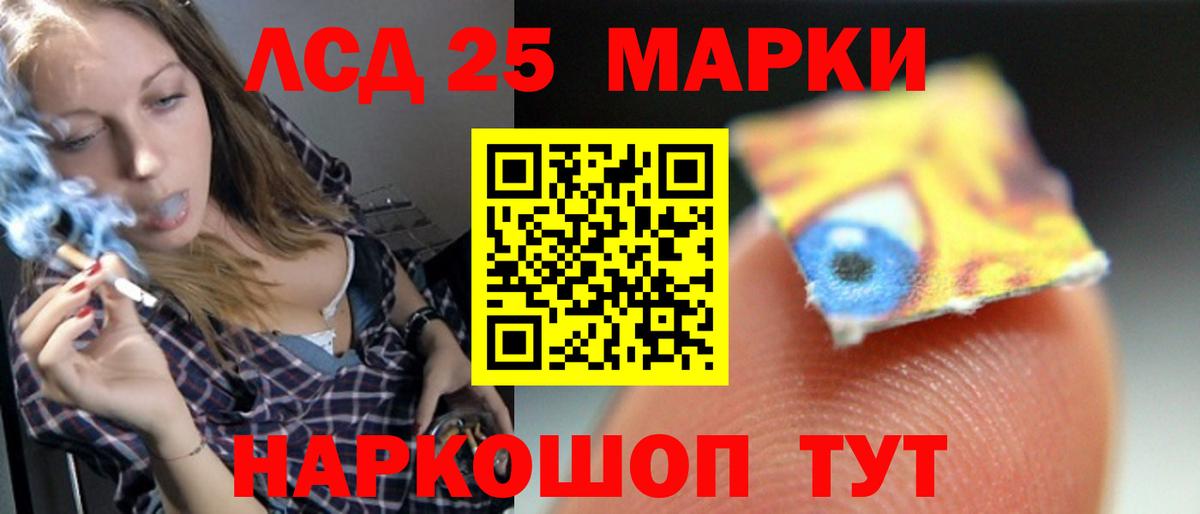 Лсд 25 экстази кислота  LSD-25 экстази ecstasy  Шахты  Вход с VPN 