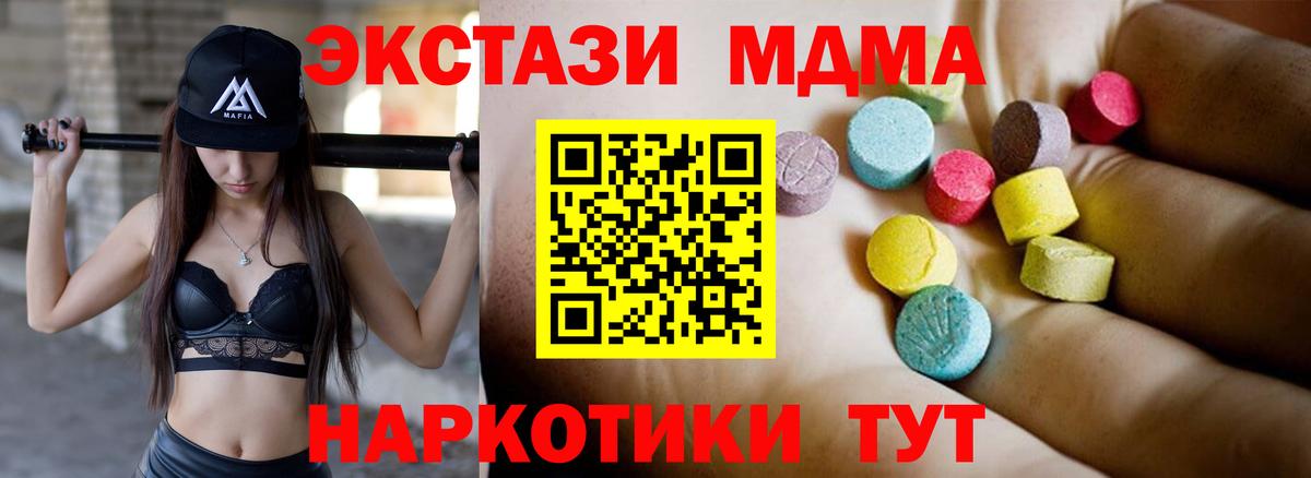 MDMA crystal  Вход с VPN  МДМА  Шахты  МДМА VHQ 