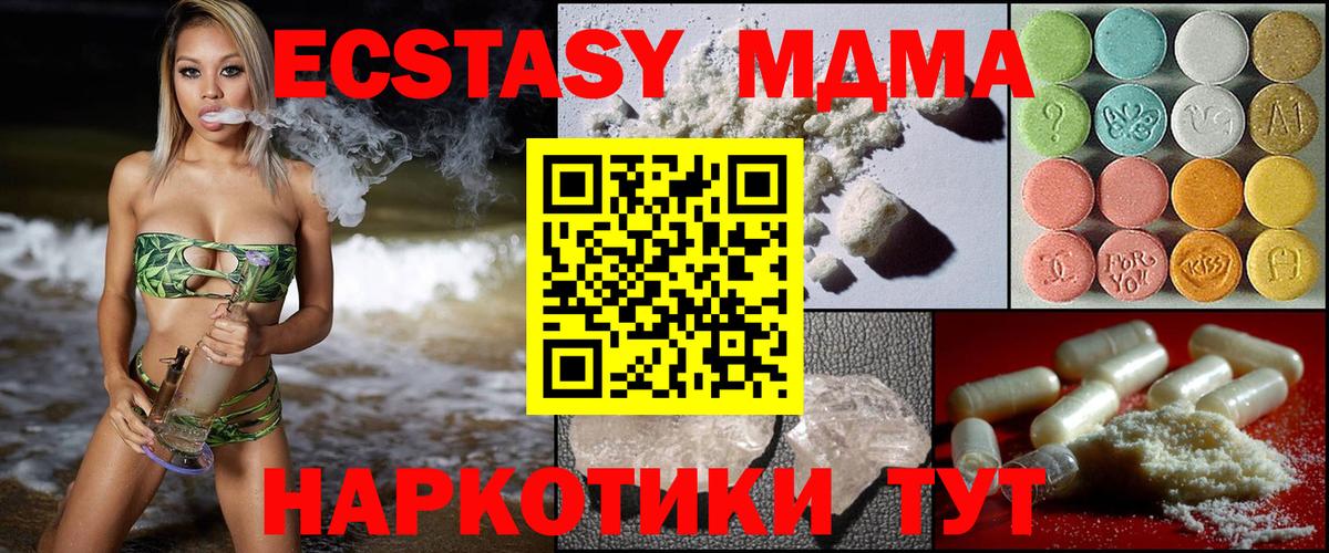 МДМА VHQ Шахты
