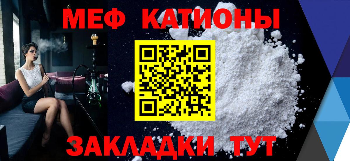 МЕФ мяу мяу  дарнет шоп  Меф мука  МЕФ  Шахты  Вход с VPN 