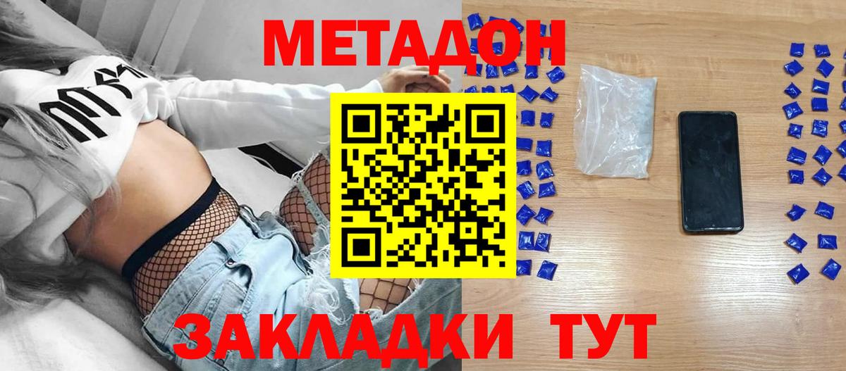 Шахты  Метадон белоснежный  Вход с VPN  omg как зайти  Метадон мёд 