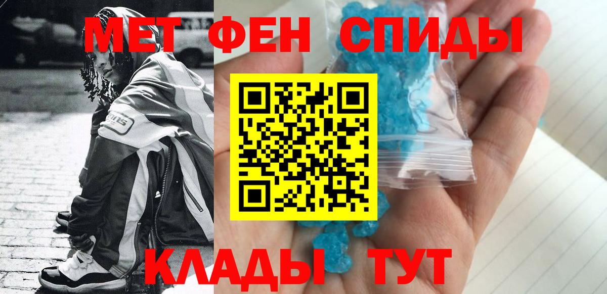 Первитин Methamphetamine Шахты