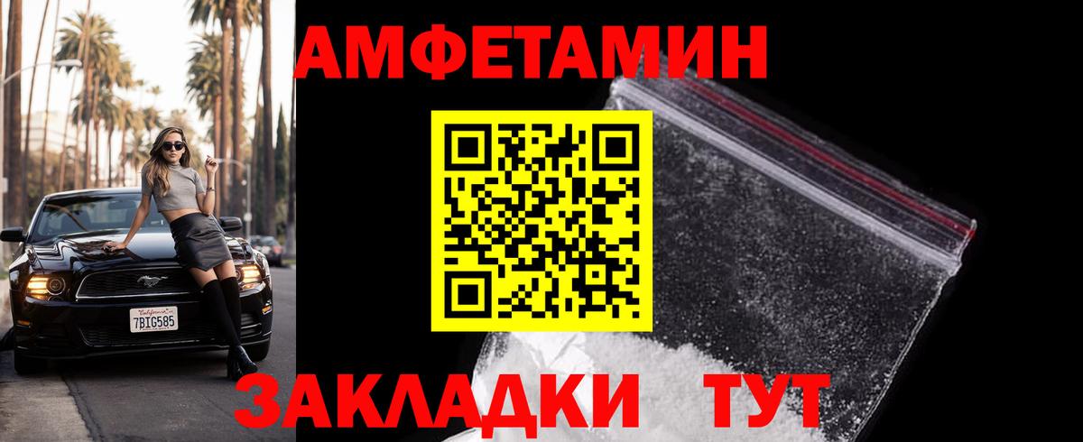 МЕТАМФЕТАМИН винт  МЕТАМФЕТАМИН винт  Шахты  Вход с VPN 