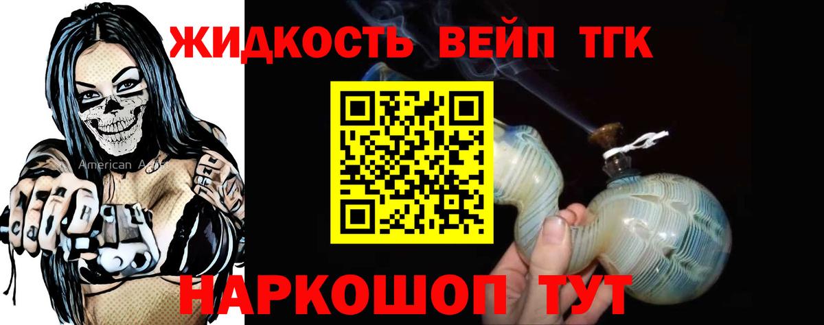 Шахты  Дистиллят ТГК жижа  ТГК гашишное масло  Вход с VPN 
