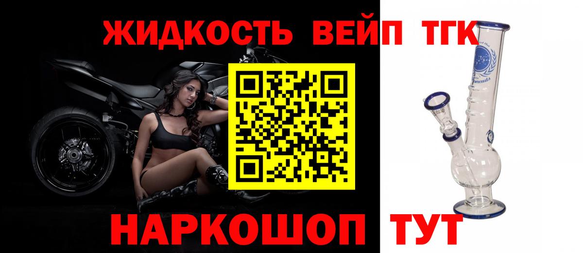 ТГК THC oil Шахты