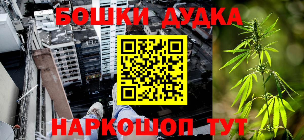 Бошки Шишки семена  Марихуана план  Конопля план  Шахты  Вход с VPN 